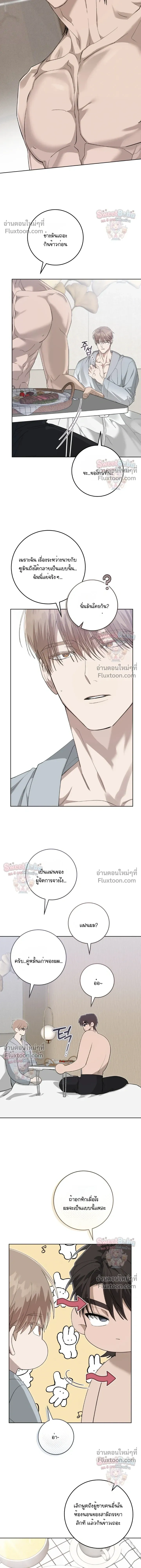 Dog's Mask หน้า 8
