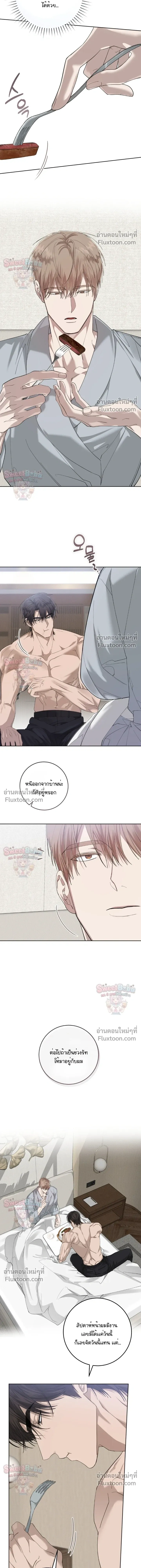 Dog's Mask หน้า 10