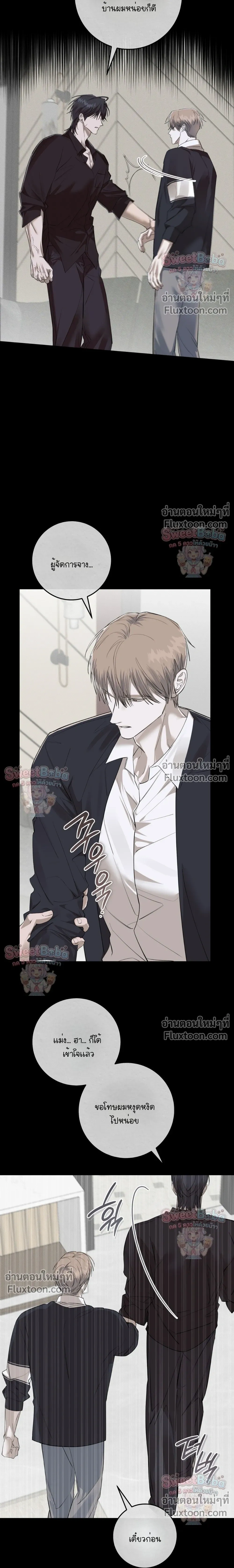 Dog's Mask หน้า 11