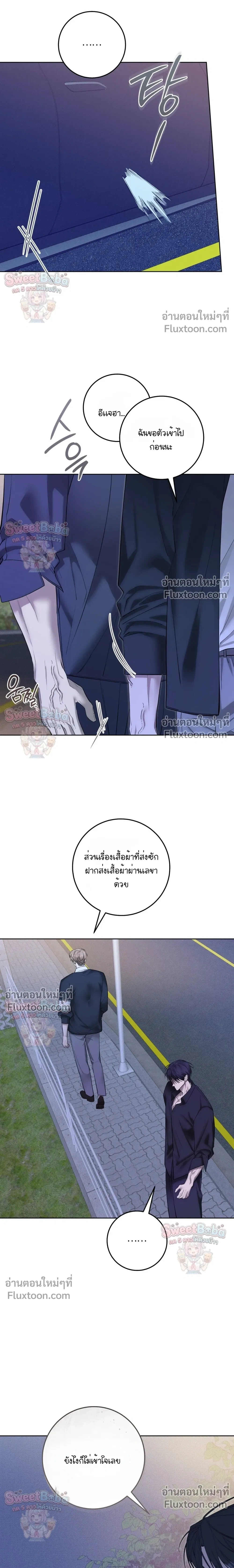 Dog's Mask หน้า 14