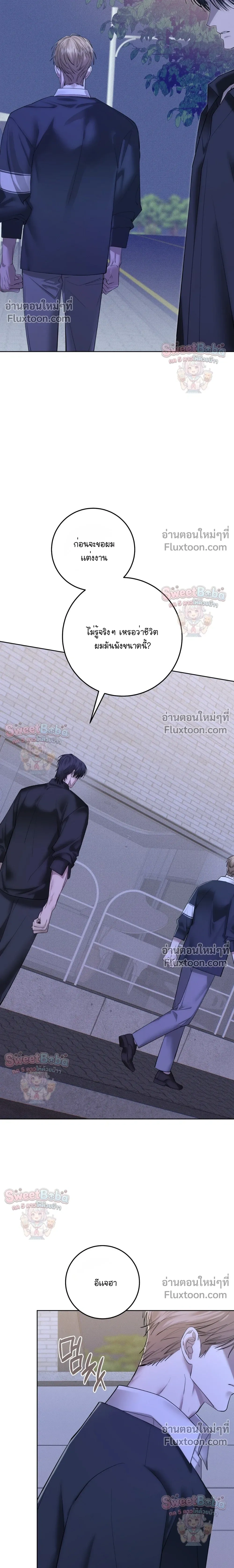 Dog's Mask หน้า 15