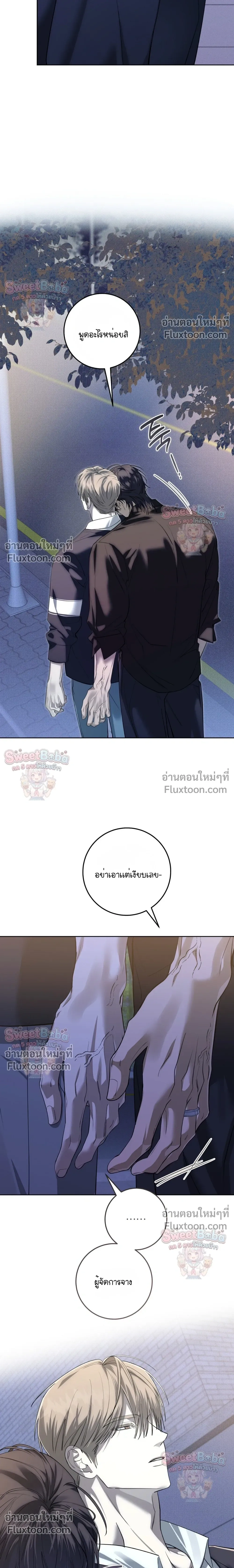 Dog's Mask หน้า 16