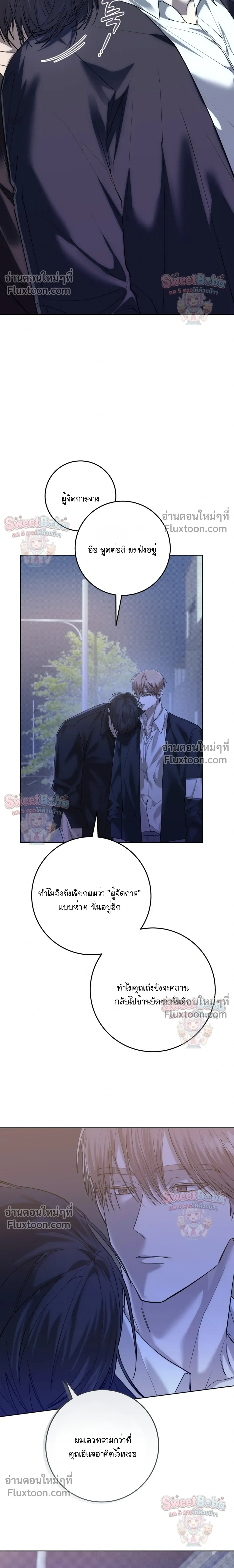 Dog's Mask หน้า 17