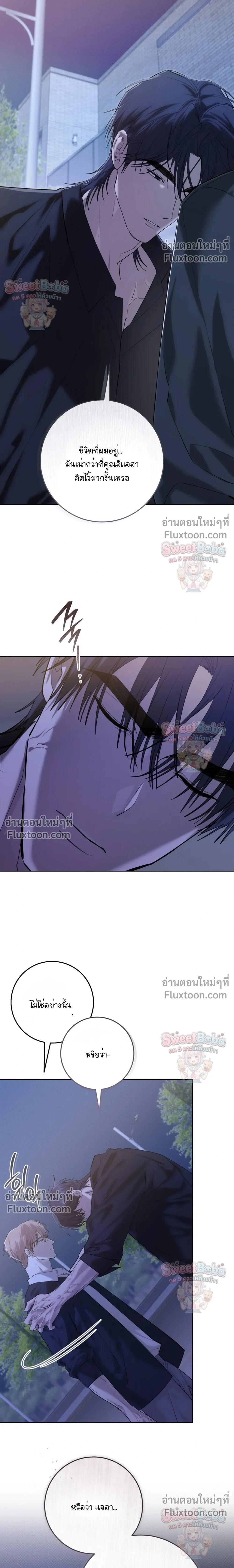 Dog's Mask หน้า 18
