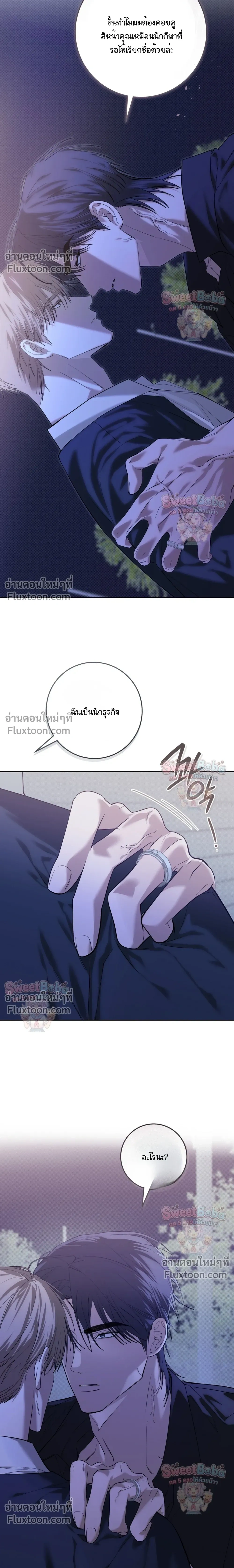Dog's Mask หน้า 19