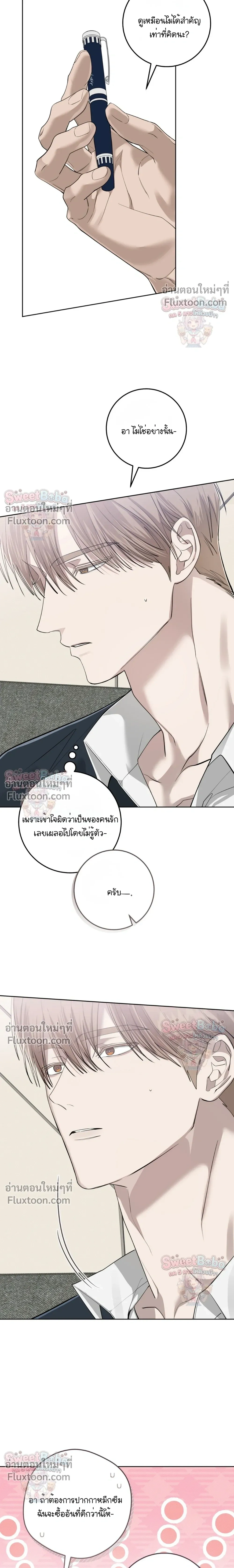 Dog's Mask หน้า 7
