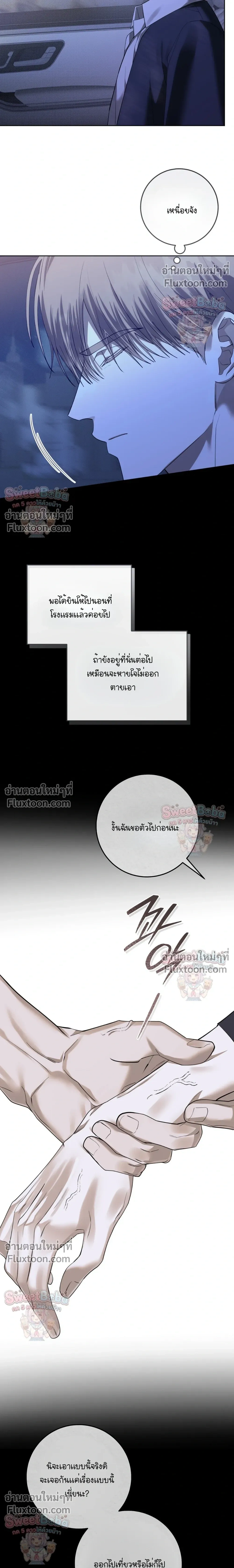 Dog's Mask หน้า 10