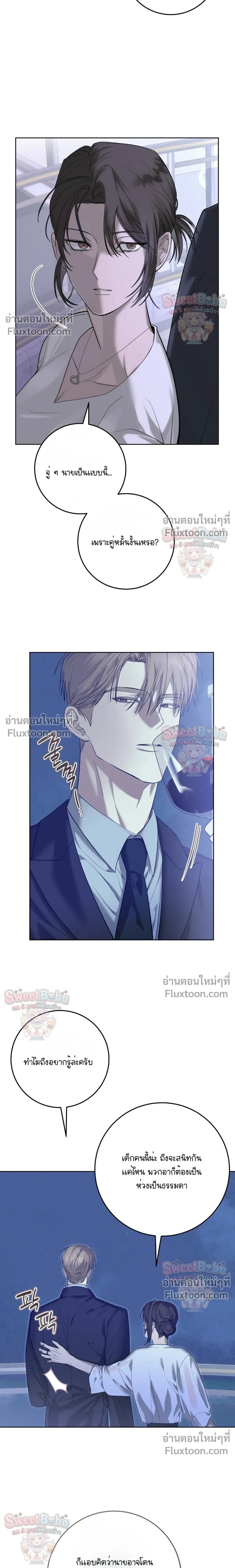 Dog's Mask หน้า 13