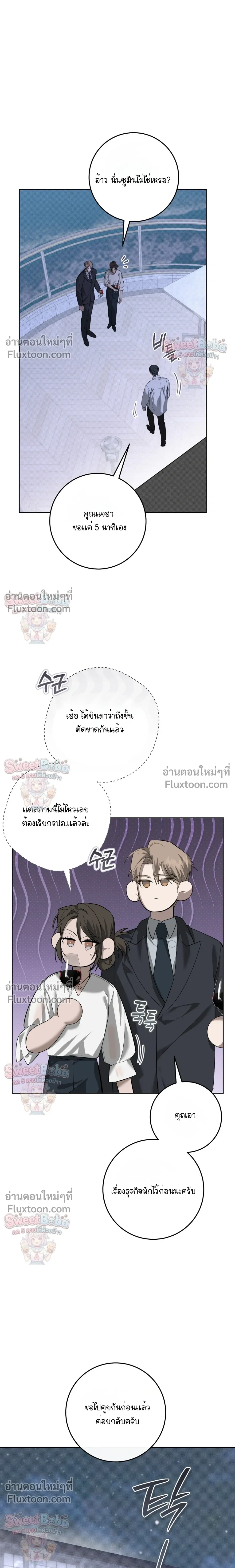 Dog's Mask หน้า 15