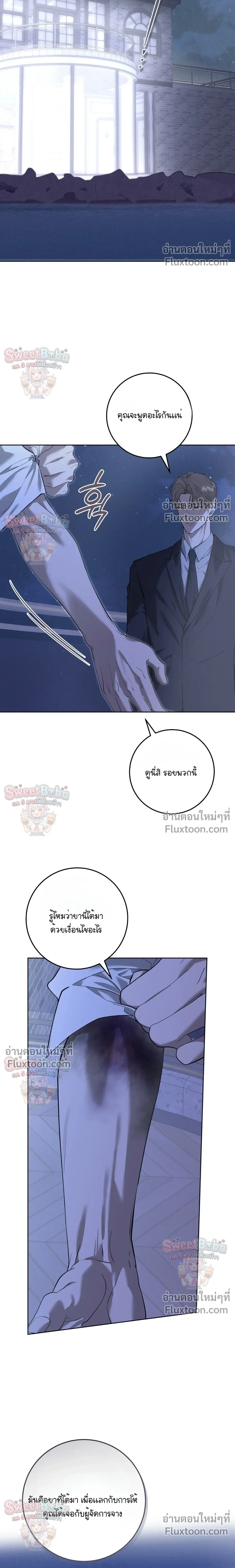 Dog's Mask หน้า 16