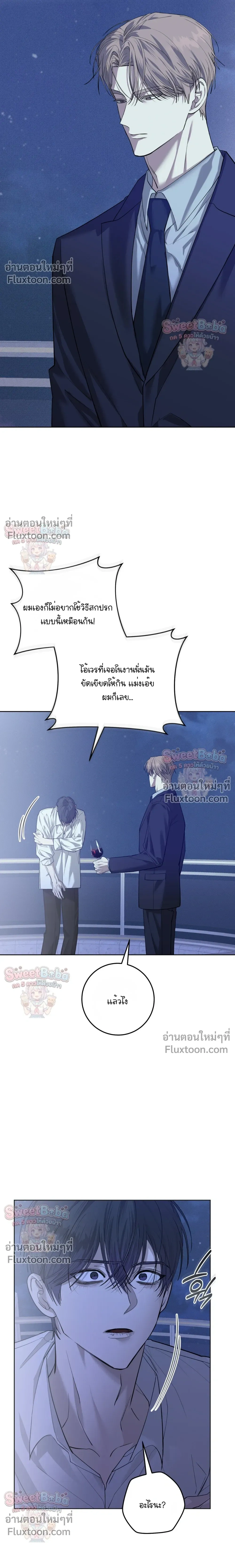 Dog's Mask หน้า 17