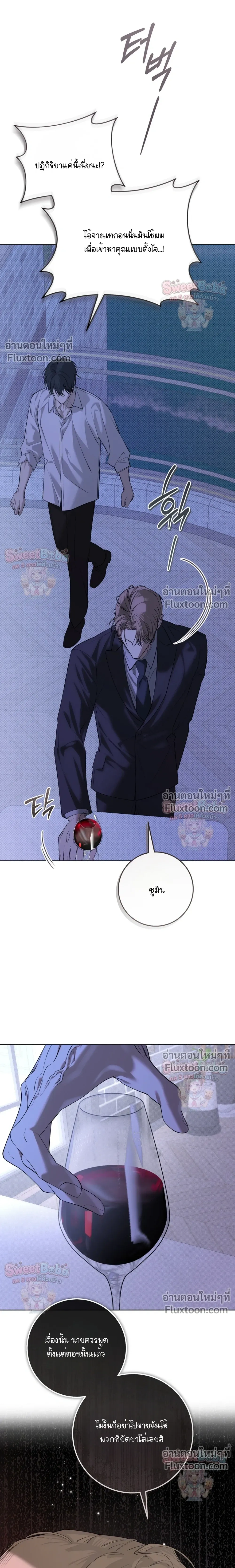 Dog's Mask หน้า 18