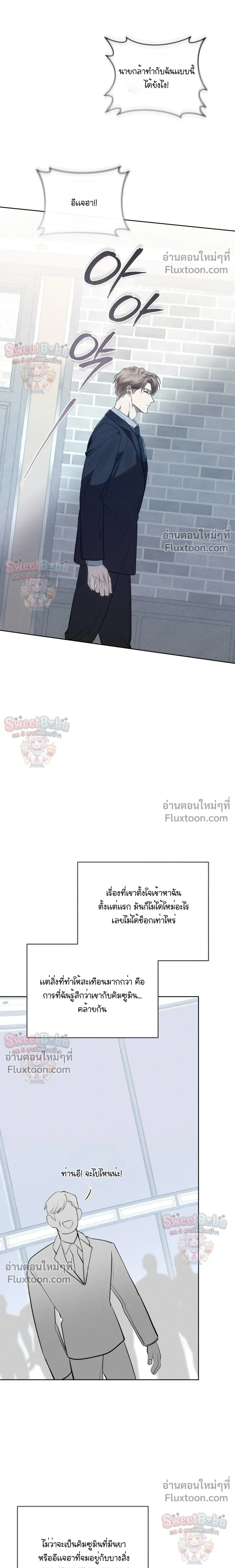 Dog's Mask หน้า 20