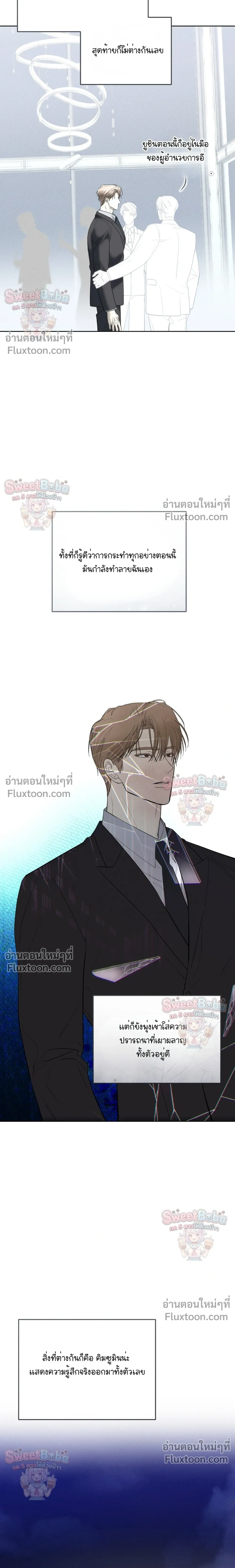 Dog's Mask หน้า 21
