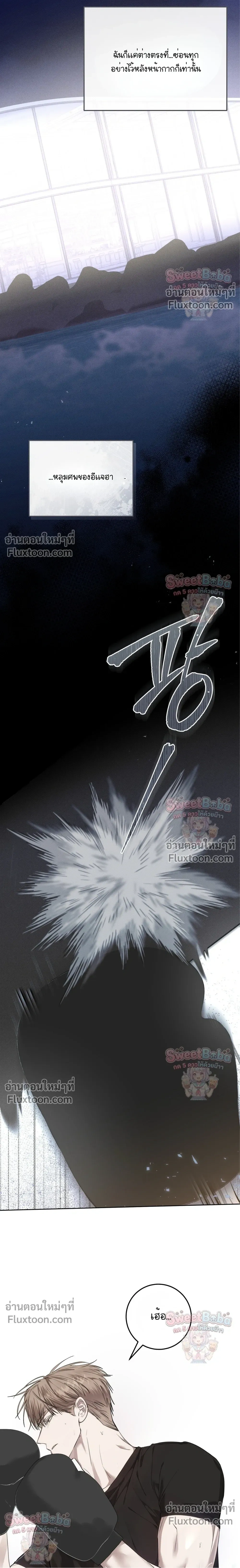Dog's Mask หน้า 22
