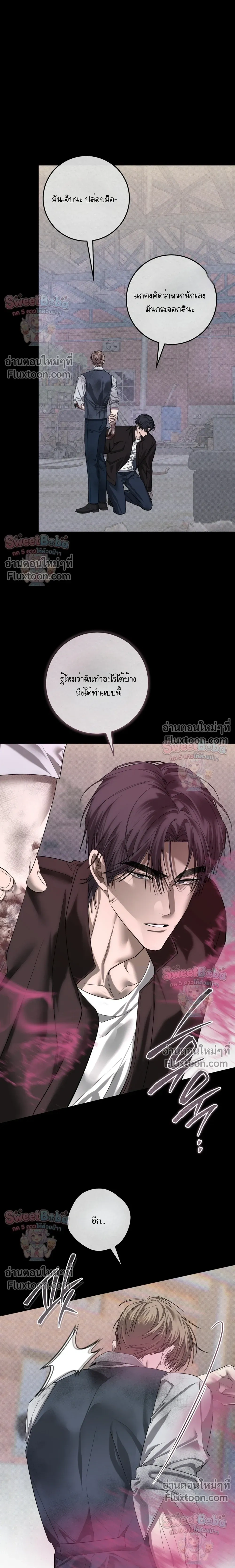 Dog's Mask หน้า 4
