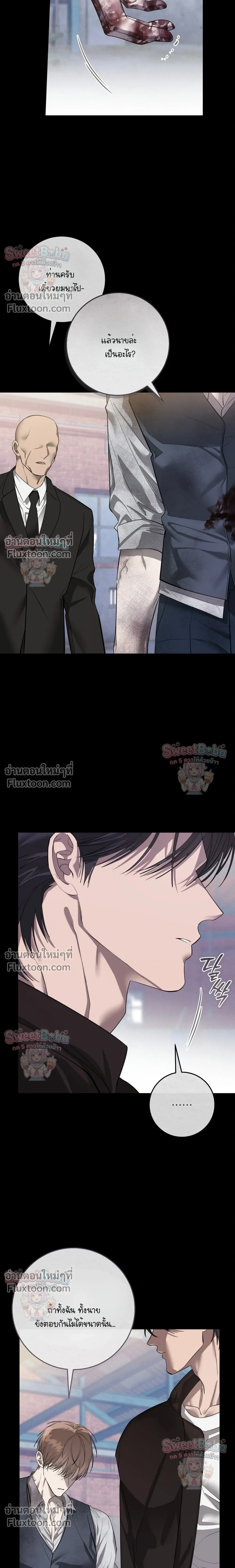 Dog's Mask หน้า 7