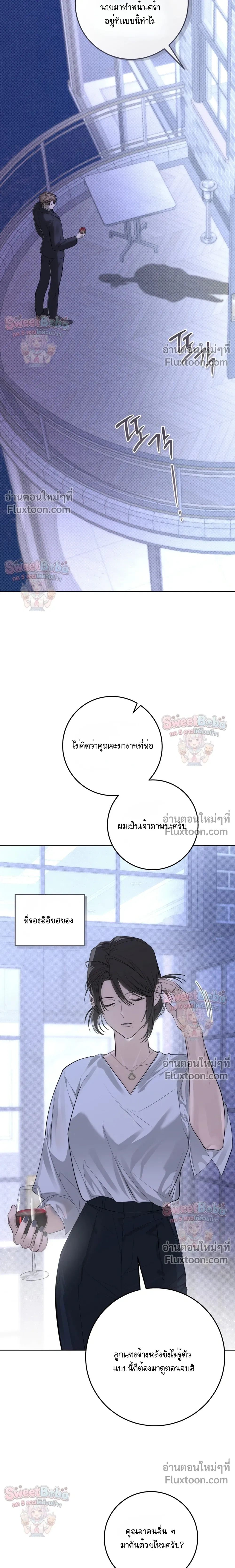 Dog's Mask หน้า 9