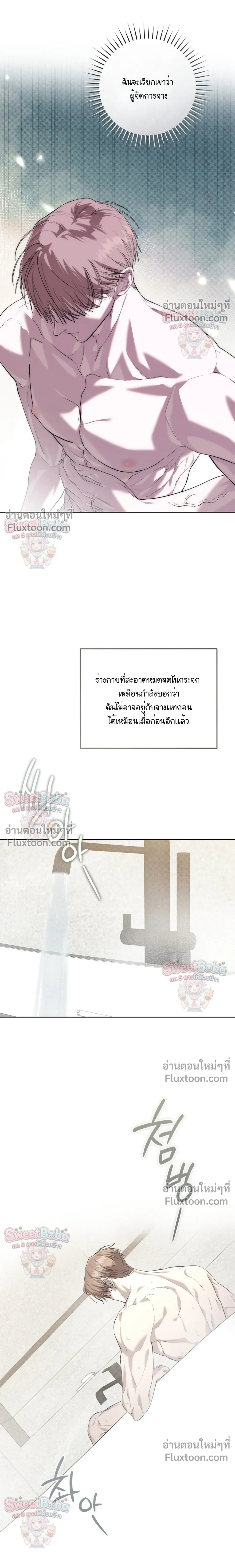 Dog's Mask หน้า 16