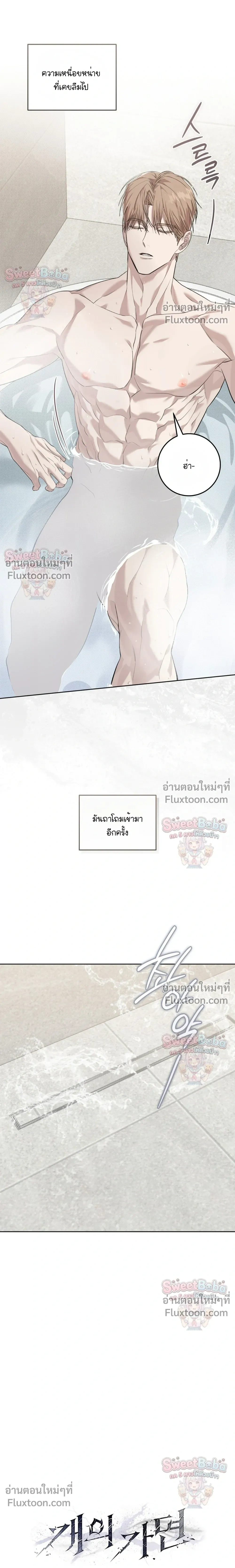 Dog's Mask หน้า 17