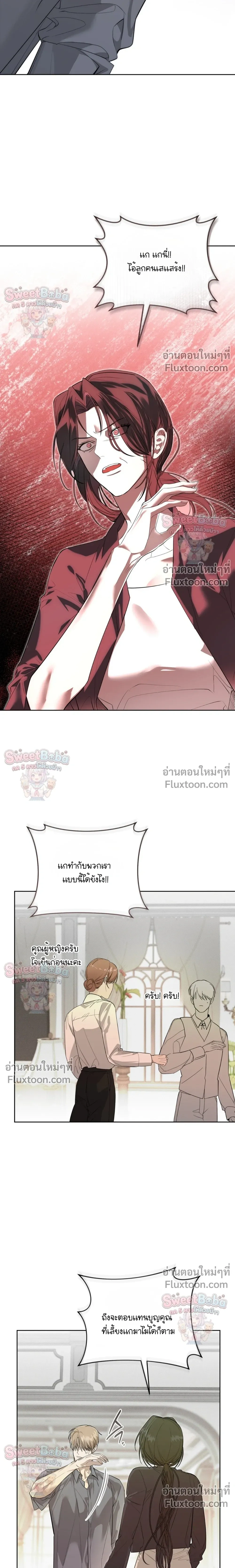 Dog's Mask หน้า 19