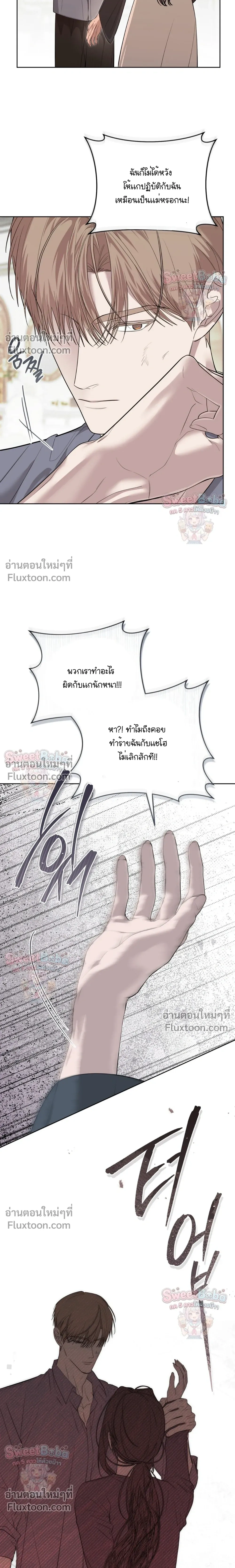 Dog's Mask หน้า 20