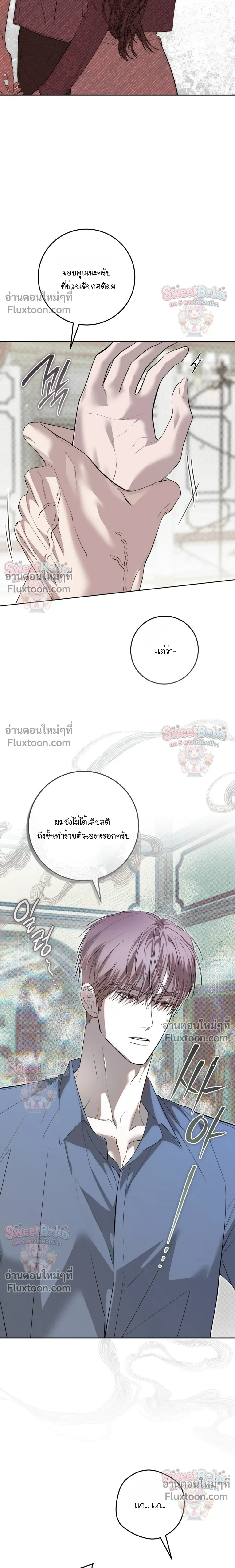 Dog's Mask หน้า 21