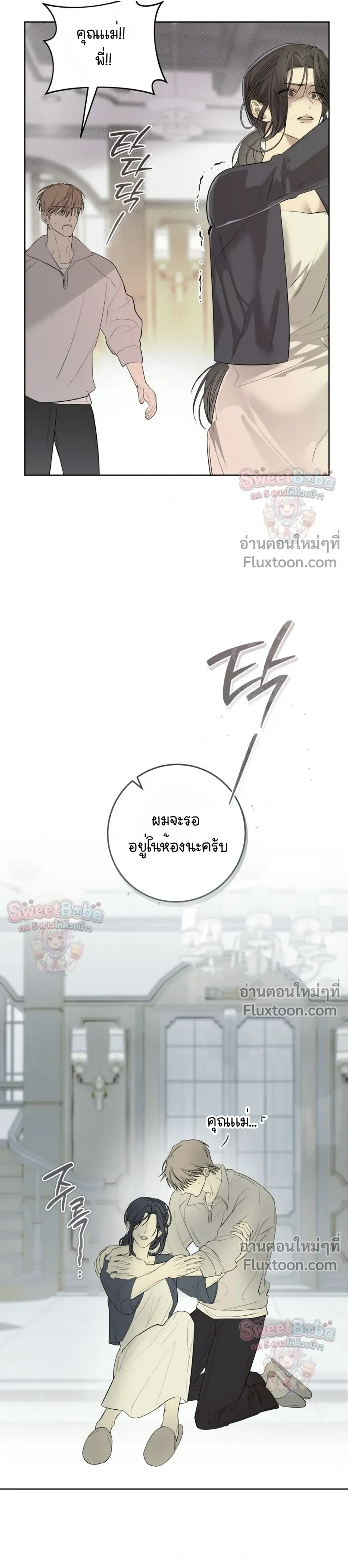 Dog's Mask หน้า 22