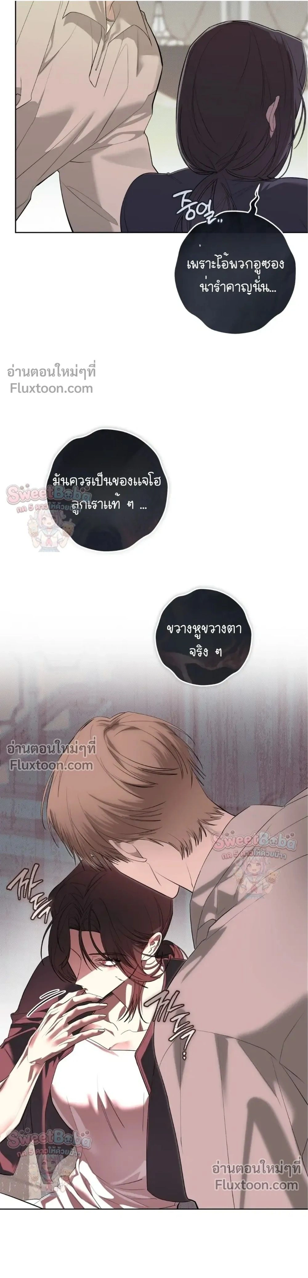 Dog's Mask หน้า 24