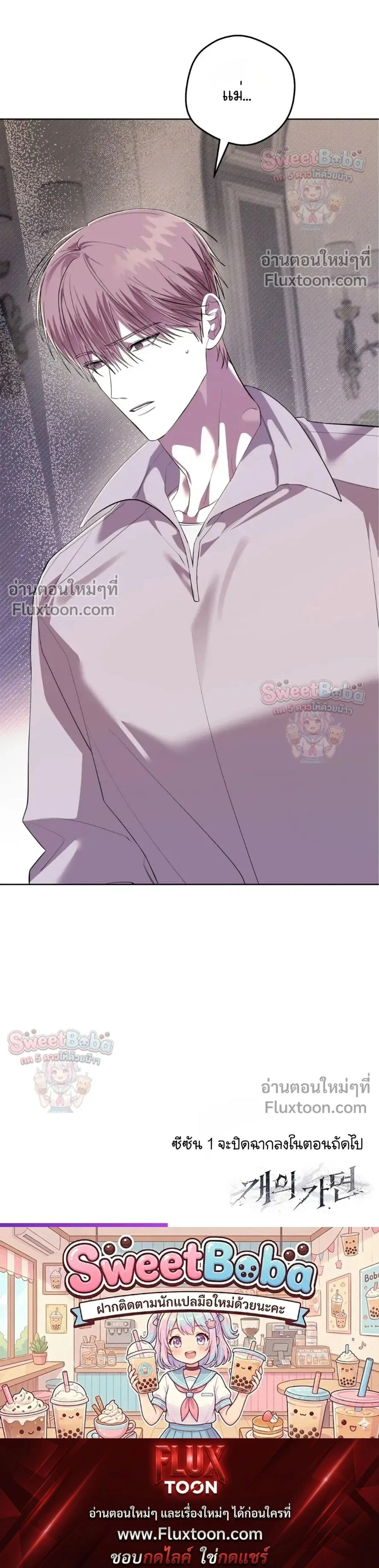 Dog's Mask หน้า 25