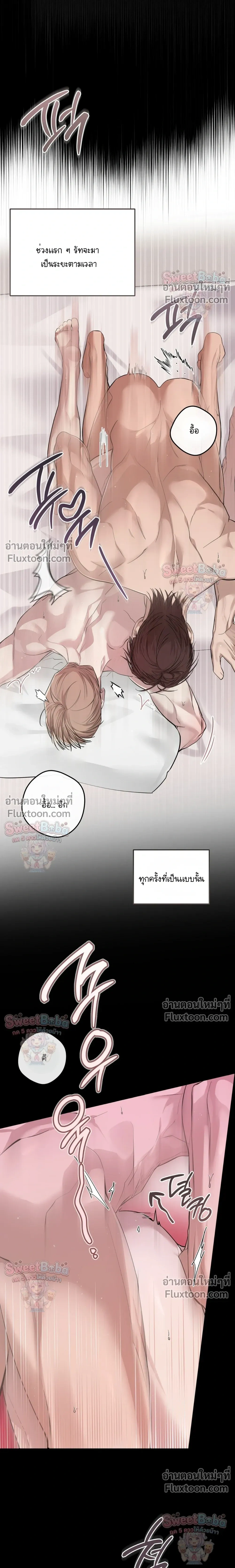 Dog's Mask หน้า 5