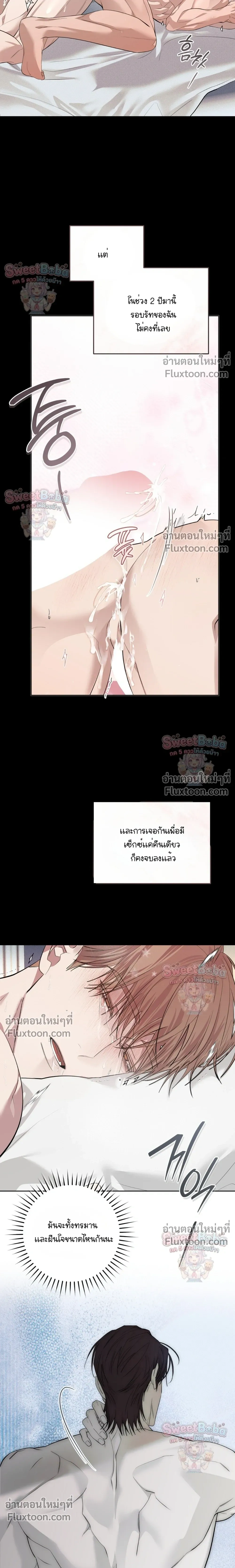 Dog's Mask หน้า 7