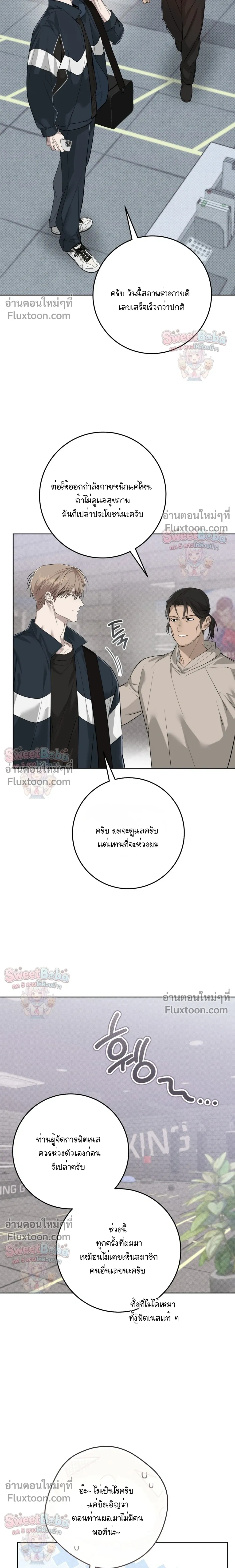 Dog's Mask หน้า 9