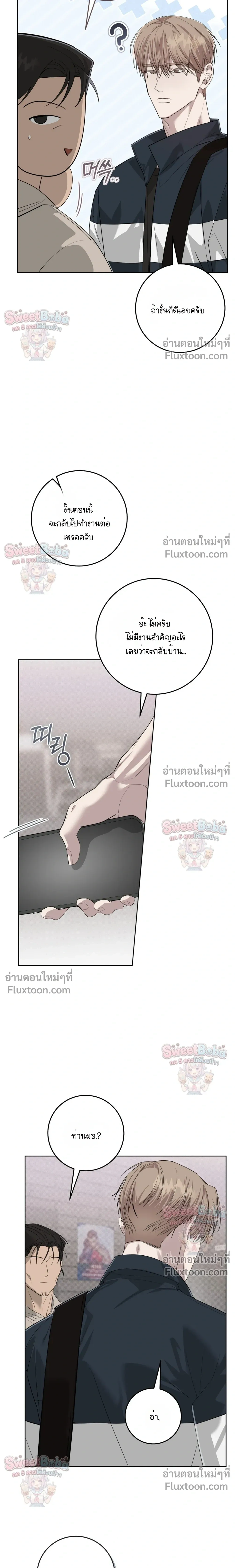 Dog's Mask หน้า 10