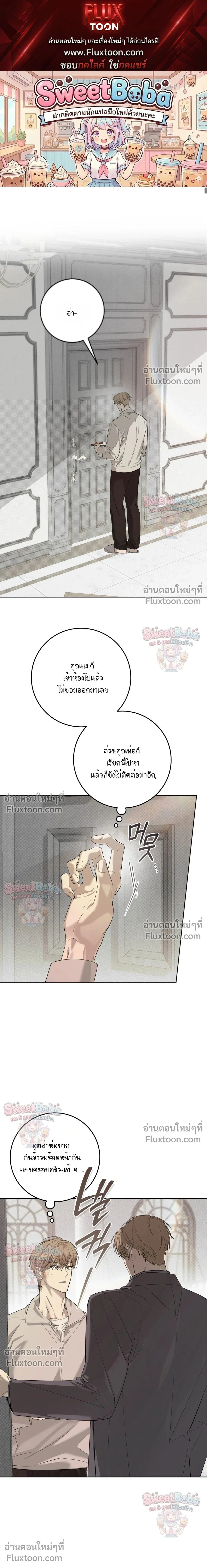 Dog's Mask หน้า 1