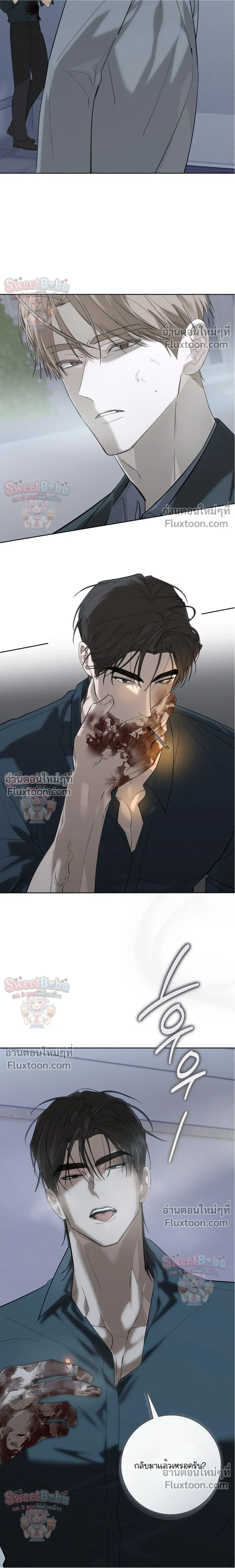 Dog's Mask หน้า 13