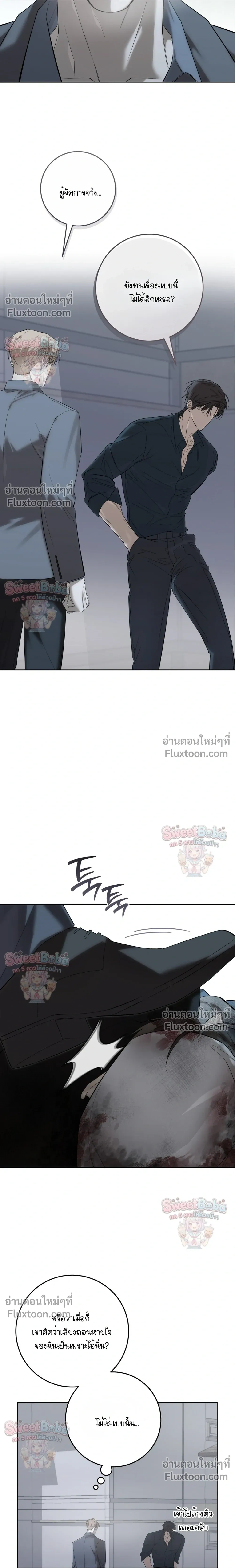 Dog's Mask หน้า 15