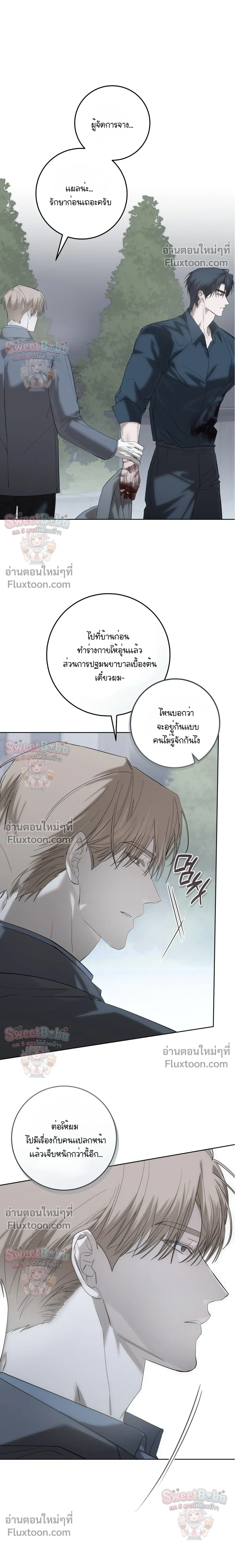 Dog's Mask หน้า 18
