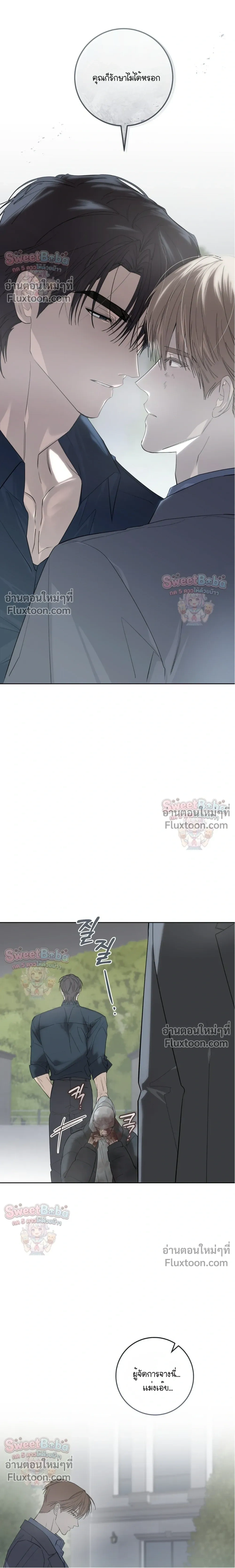 Dog's Mask หน้า 19