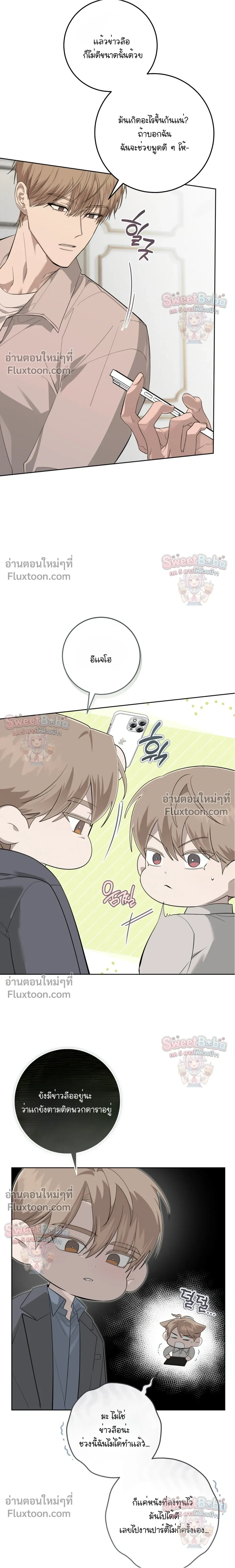 Dog's Mask หน้า 3