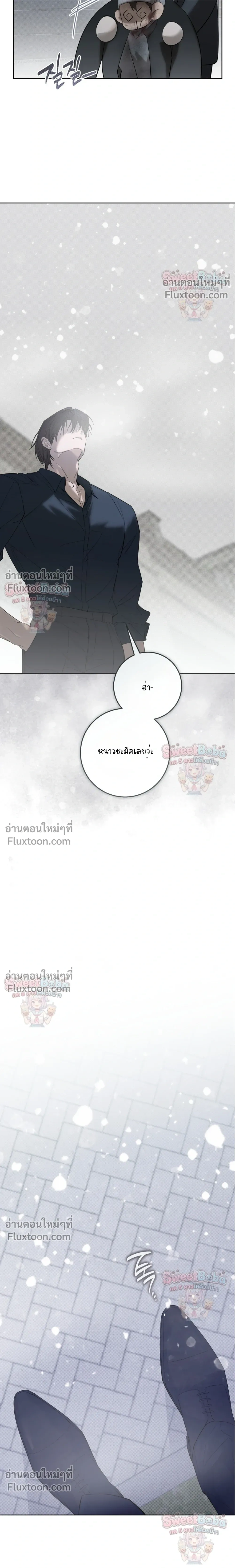 Dog's Mask หน้า 21