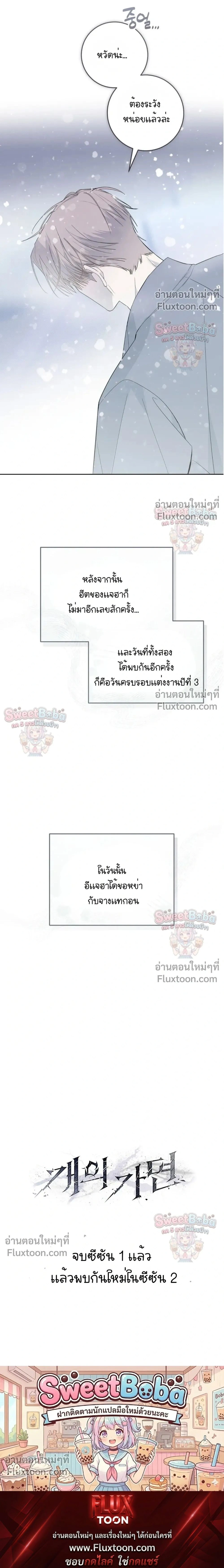 Dog's Mask หน้า 22