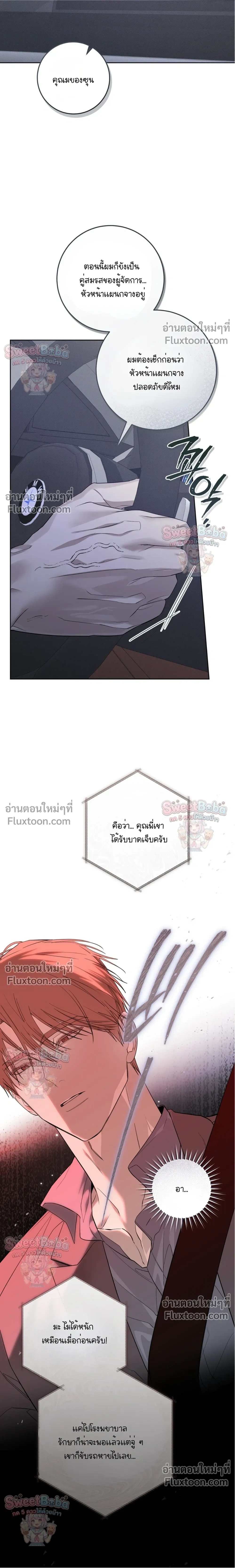 Dog's Mask หน้า 10