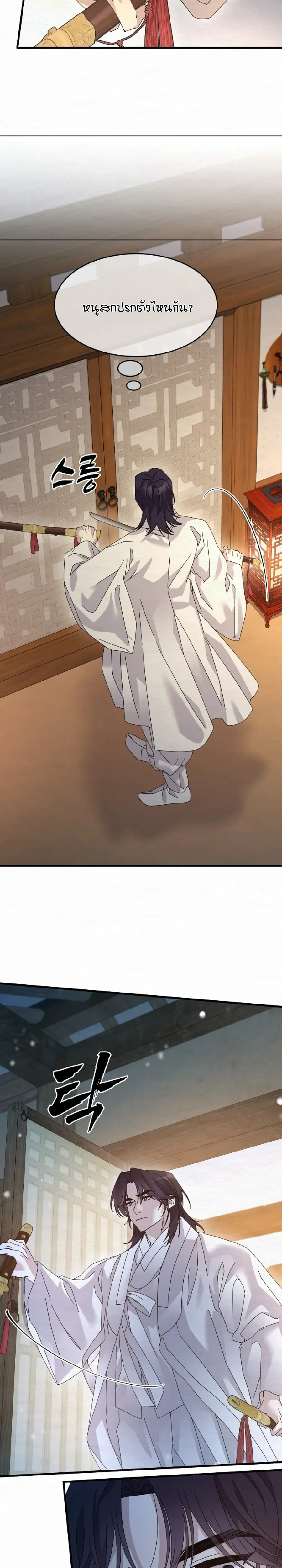 Daldal หน้า 2