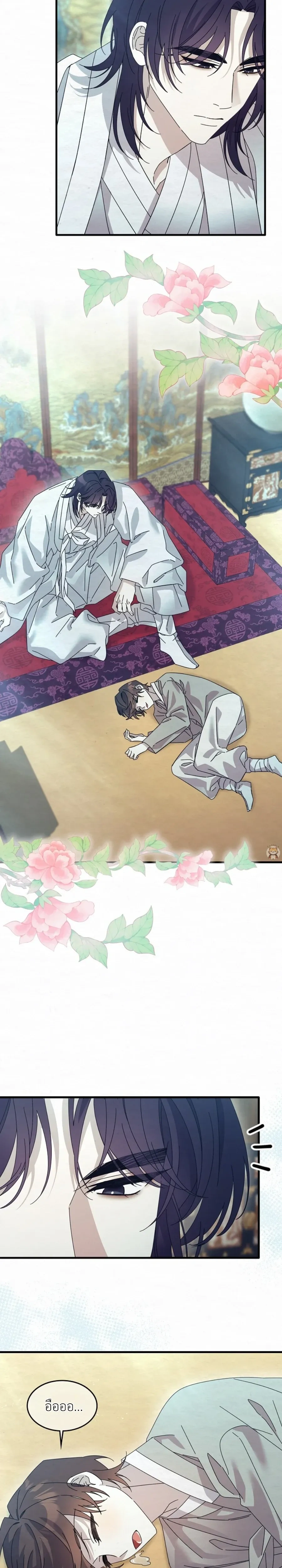 Daldal หน้า 13