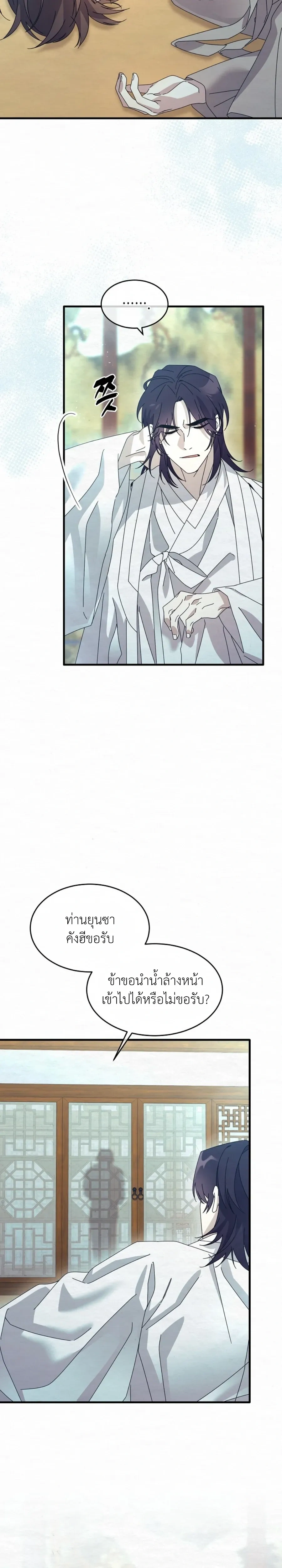 Daldal หน้า 14