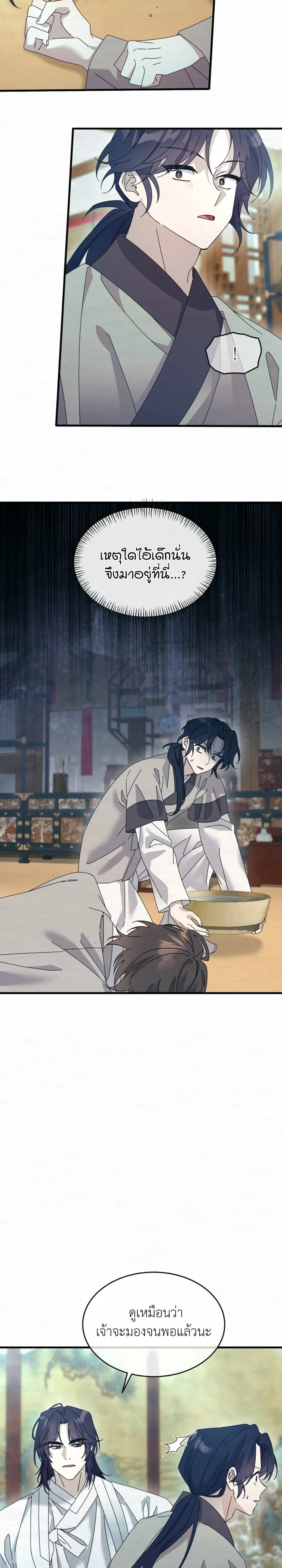 Daldal หน้า 16