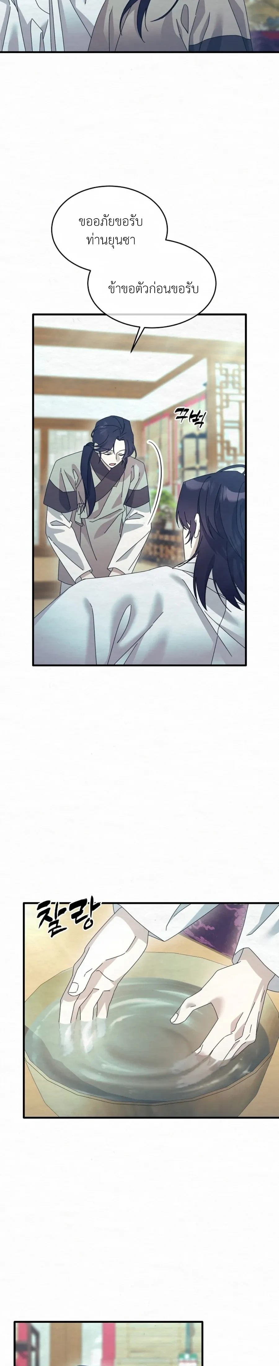 Daldal หน้า 17