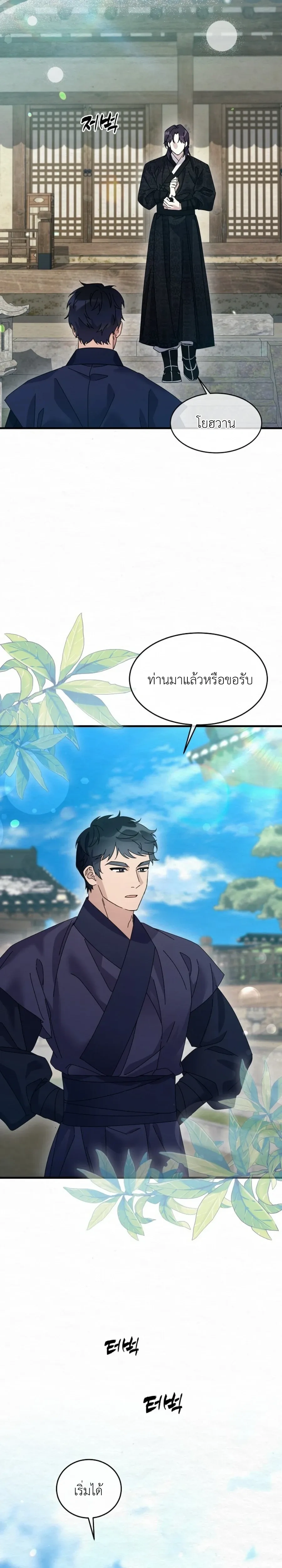 Daldal หน้า 20