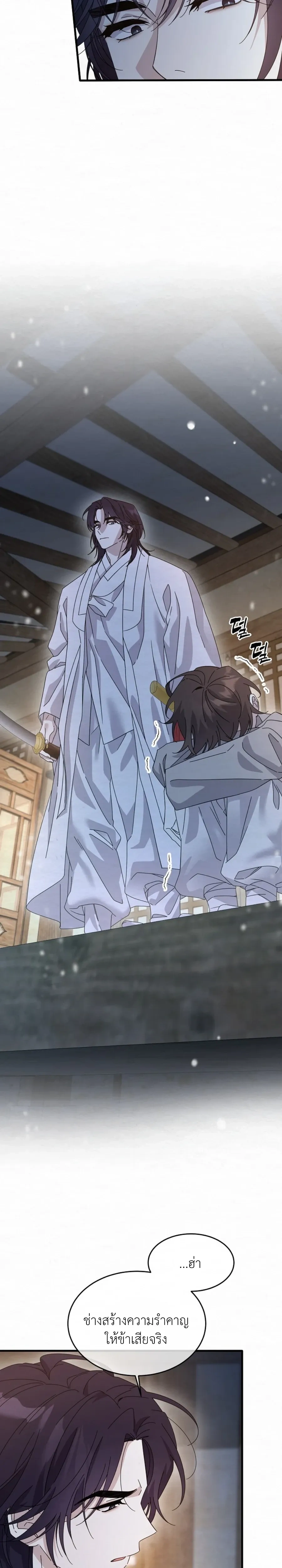 Daldal หน้า 3